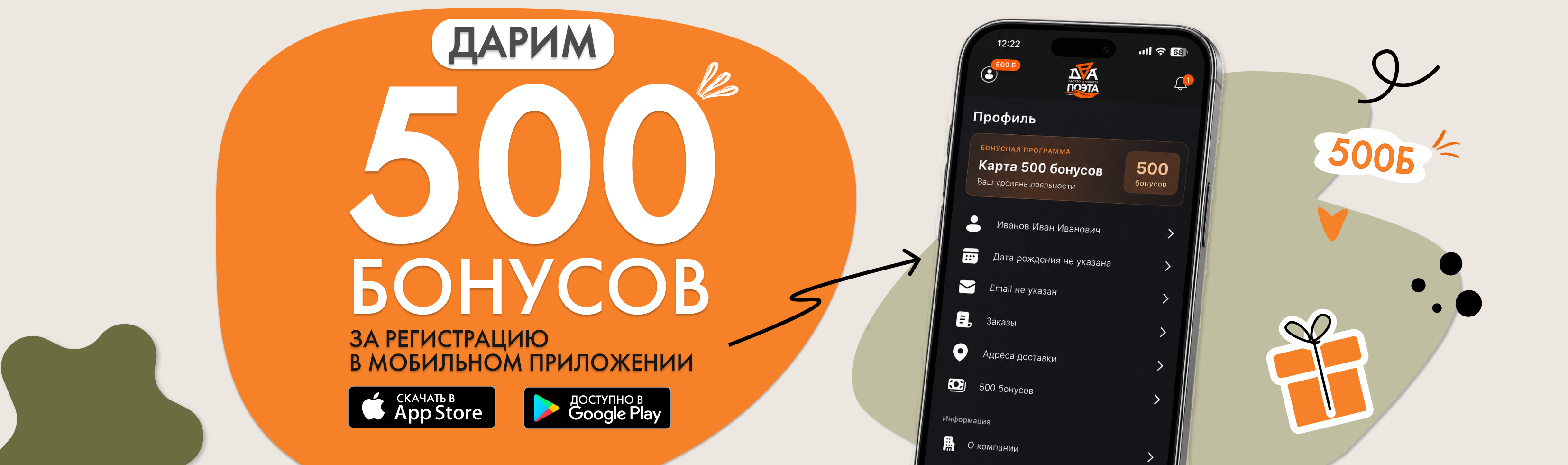 500 б